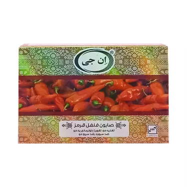صابون فلفل قرمز 100 گرمی ان جی